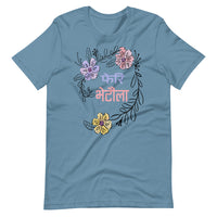 PHERI BHETAULA FLOWERS unisex tshirt