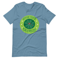 BALLA PARYO NIRMAYA GREEN unisex tshirt
