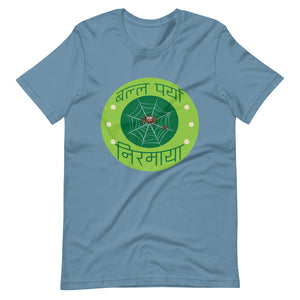 BALLA PARYO NIRMAYA GREEN unisex tshirt