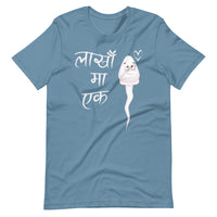 LAKHAU MA EK unisex Nepali funny tshirt