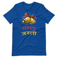 GHANTA JASTO unisex tshirt
