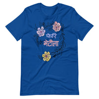 PHERI BHETAULA FLOWERS unisex tshirt
