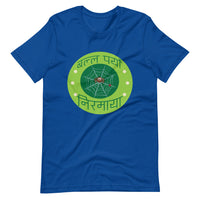 BALLA PARYO NIRMAYA GREEN unisex tshirt
