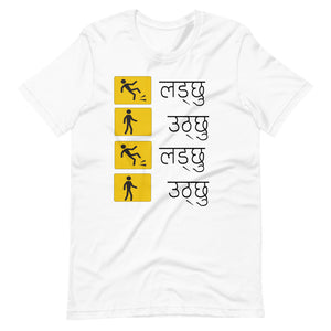 LADCHHU UTHCHHU unisex tshirt