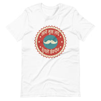 KHANE MUKH LAI unisex tshirt
