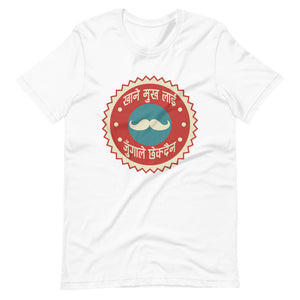 KHANE MUKH LAI unisex tshirt