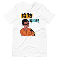 KEHI MITHO BATA GARA unisex tshirt
