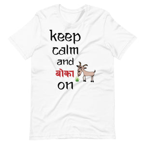 KEEP CALM AND BOKA ON unisex tshirt