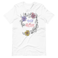 PHERI BHETAULA FLOWERS unisex tshirt
