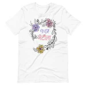 PHERI BHETAULA FLOWERS unisex tshirt