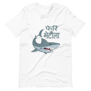 PHERI BHETAULA SHARK unisex tshirt