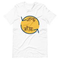 JANCHHA AAUCHHA unisex tshirt
