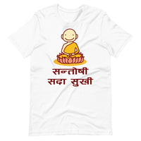 SANTOSHI SADAA SUKHI unisex tshirt
