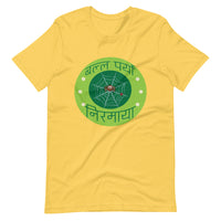 BALLA PARYO NIRMAYA GREEN unisex tshirt
