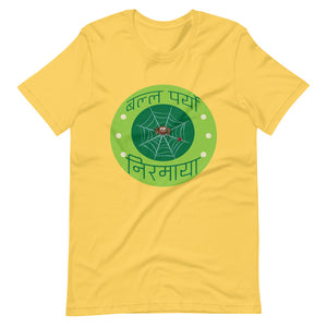 BALLA PARYO NIRMAYA GREEN unisex tshirt