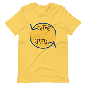 JANCHHA AAUCHHA unisex tshirt