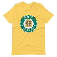 DIDI KO CHIYA PASAL(NEPALI STARBUCKS) unisex tshirt