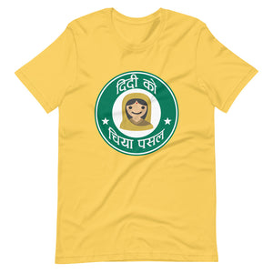 DIDI KO CHIYA PASAL(NEPALI STARBUCKS) unisex tshirt