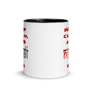 KEEP CALM AND NEPALI ON COLORFUL 11oz color inside mug