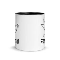 SWATANTRATA 11oz color inside mug
