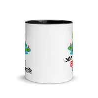 JATI MAYA LAYEPANI Nepali Mug
