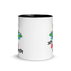 JATI MAYA LAYEPANI Nepali Mug