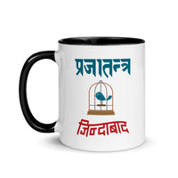 PRAJATANTRA JINDABAD 11oz color inside tshirt