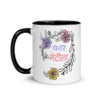 PHERI BHETAULA FLOWERS 11oz color inside mug
