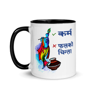 KARMA GARA 11oz color inside mug