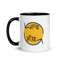 JANCHHA AAUCHHA 11oz color inside mug
