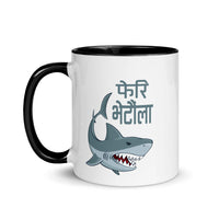 PHERI BHETAULA SHARK 11oz color inside mug