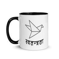 SWATANTRATA 11oz color inside mug
