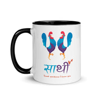 THANK GOODNESS FOR SATHI 11oz color inside mug
