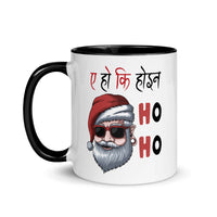 EH HO KI HOINA HO HO 11oz color inside mug
