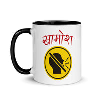 KHAMOSH 11oz color inside hindi speaking mug
