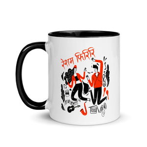 RESHAM FIRIRI Nepali Mug