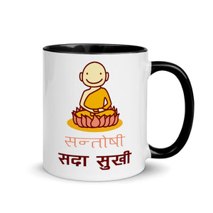 SANTOSHI SADAA SUKHI 11oz color inside mug