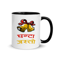 GHANTA JASTO 11oz color inside mug
