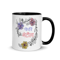 PHERI BHETAULA FLOWERS 11oz color inside mug
