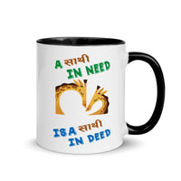 A SATHI IN NEED 11oz color inside Nepali mug or Hindi mug