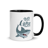 PHERI BHETAULA SHARK 11oz color inside mug
