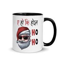 EH HO KI HOINA HO HO 11oz color inside mug
