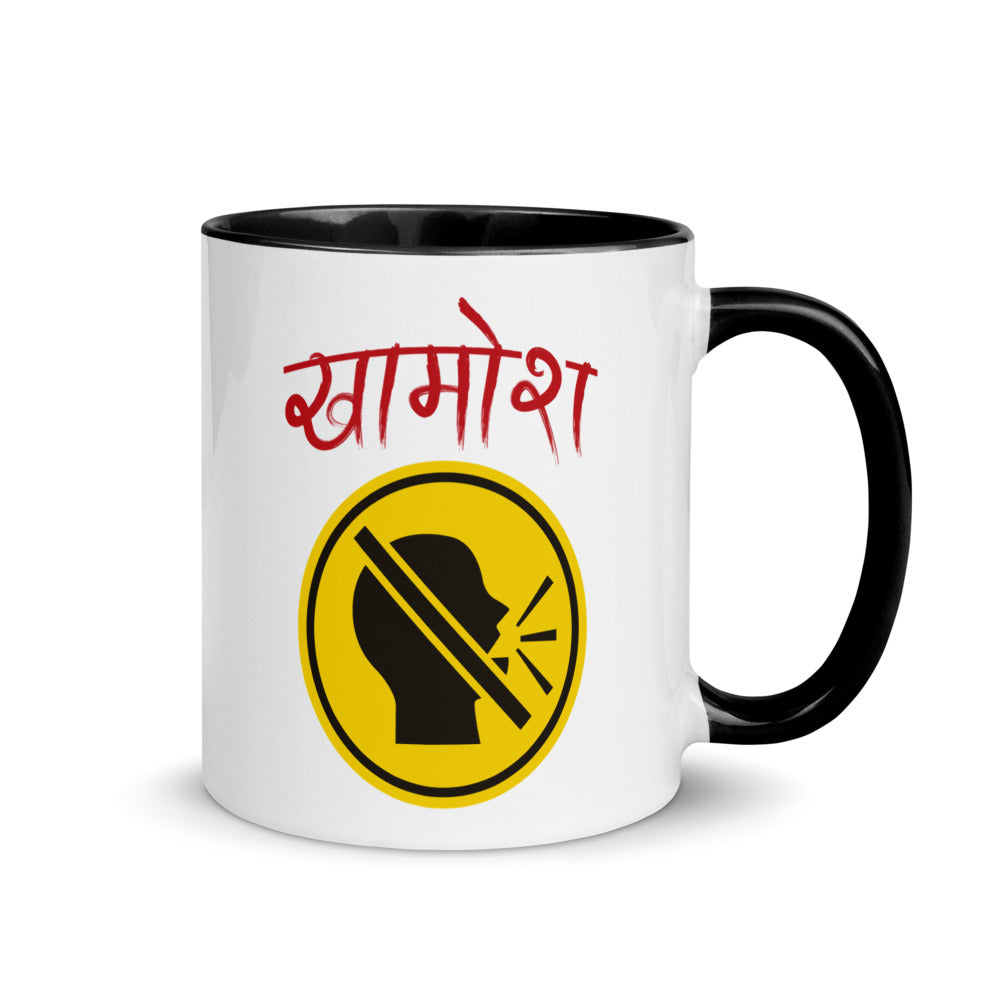 KHAMOSH 11oz color inside hindi speaking mug