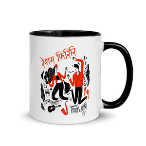 RESHAM FIRIRI Nepali Mug