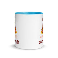 SANTOSHI SADAA SUKHI 11oz color inside mug
