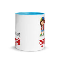 MANCHHE SANO KURA THULO GIRL 11oz color inside mug