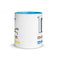 JINDAGI KO HISAB KITAB 11oz color inside mug
