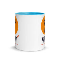 THANKGOODNESS I HAVE YOU PAPA 11oz color inside hindi speaking mug
