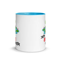 JATI MAYA LAYEPANI Nepali Mug
