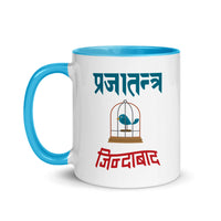 PRAJATANTRA JINDABAD 11oz color inside tshirt